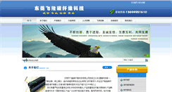 Desktop Screenshot of dgflcrp.com